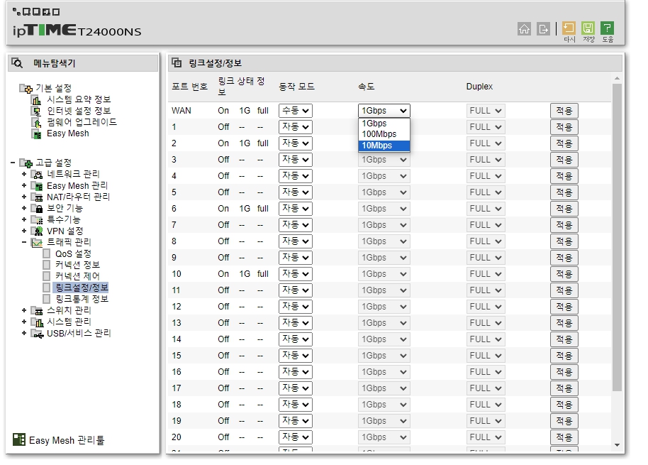 아이피타임 T24000NS