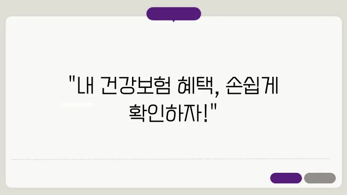 건강보험 자격득실확인서 발급방법쿄 무인발급기 활용