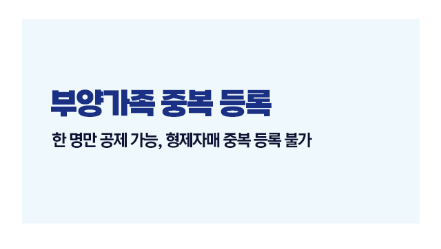 직장인이놓치기쉬운절세포인트-이미지3