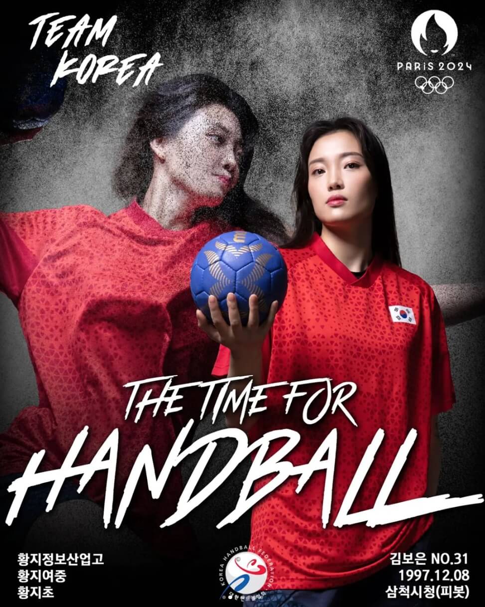 여자핸드볼 독일 꺽고 파리올림픽 첫 경기 승리[23:22]