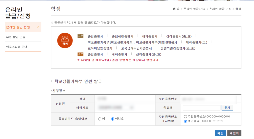 학생부기록 출력2