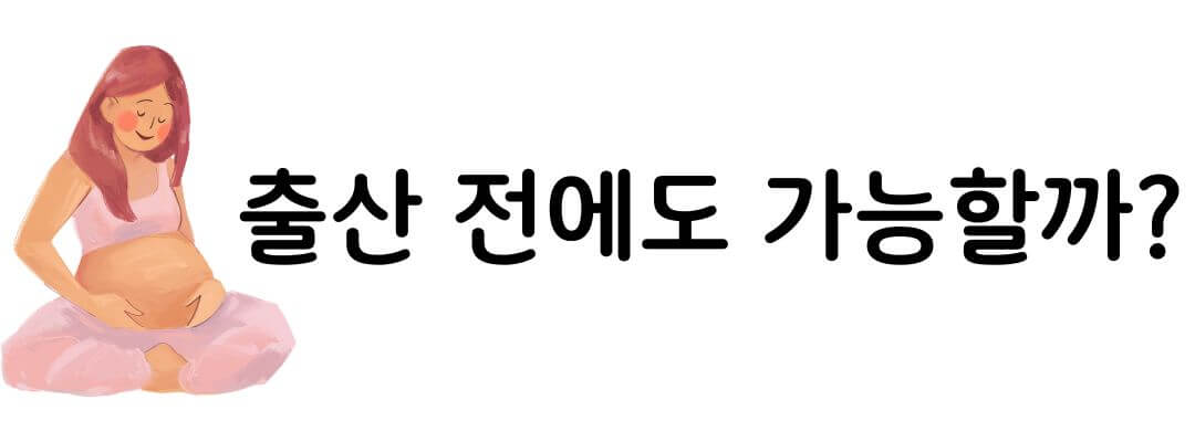 신생아 특례대출 조건 및 금리