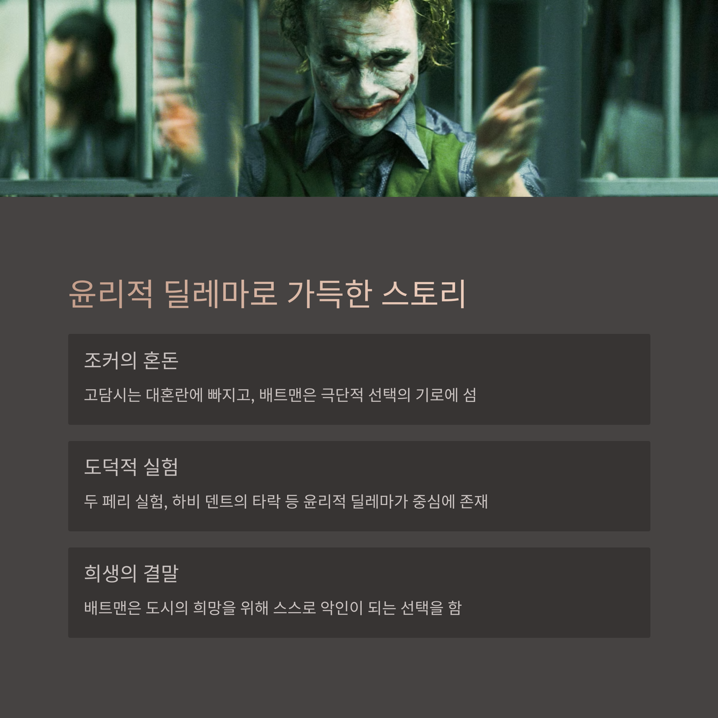 영화 줄거리 요약 관련 사진