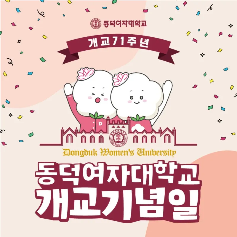 개교기념일 축사 100주년 기념축사 슬로건 모음_2