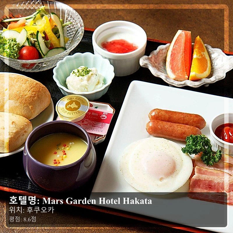 Mars Garden Hotel Hakata_5