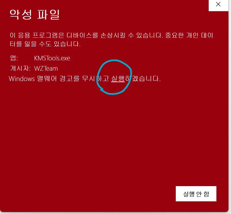 kms auto 윈도우인증7