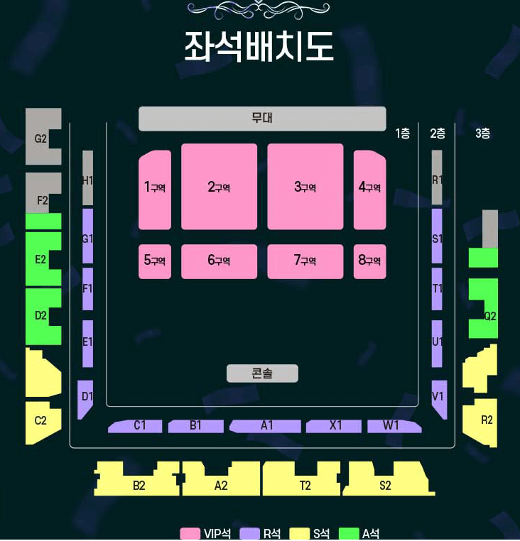 조용필 인천 콘서트 예매