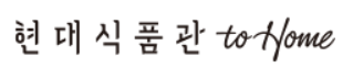 현대식품관