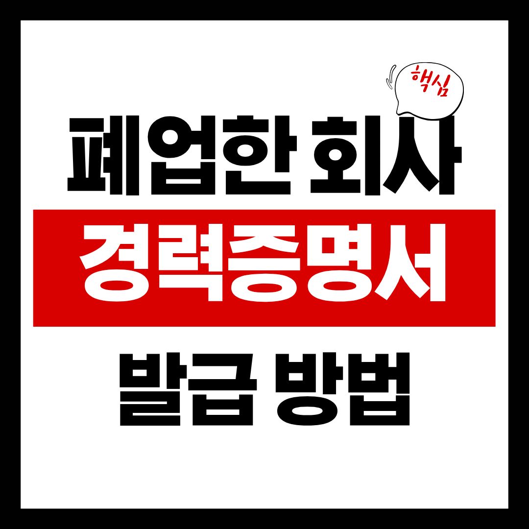 경력증명서-썸네일