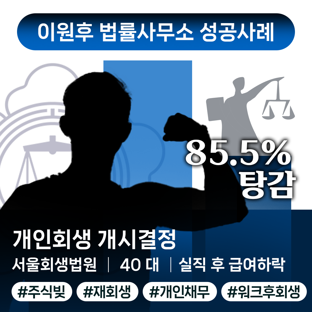 개인회생 퇴직금·퇴직연금 차이, 이거 하나 몰라서 변제금 두 배 내는 사람들이 있습니다