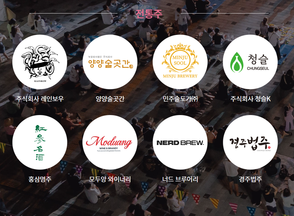 경주 술술 페스티벌