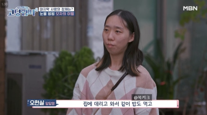 고딩엄빠 4 오현실