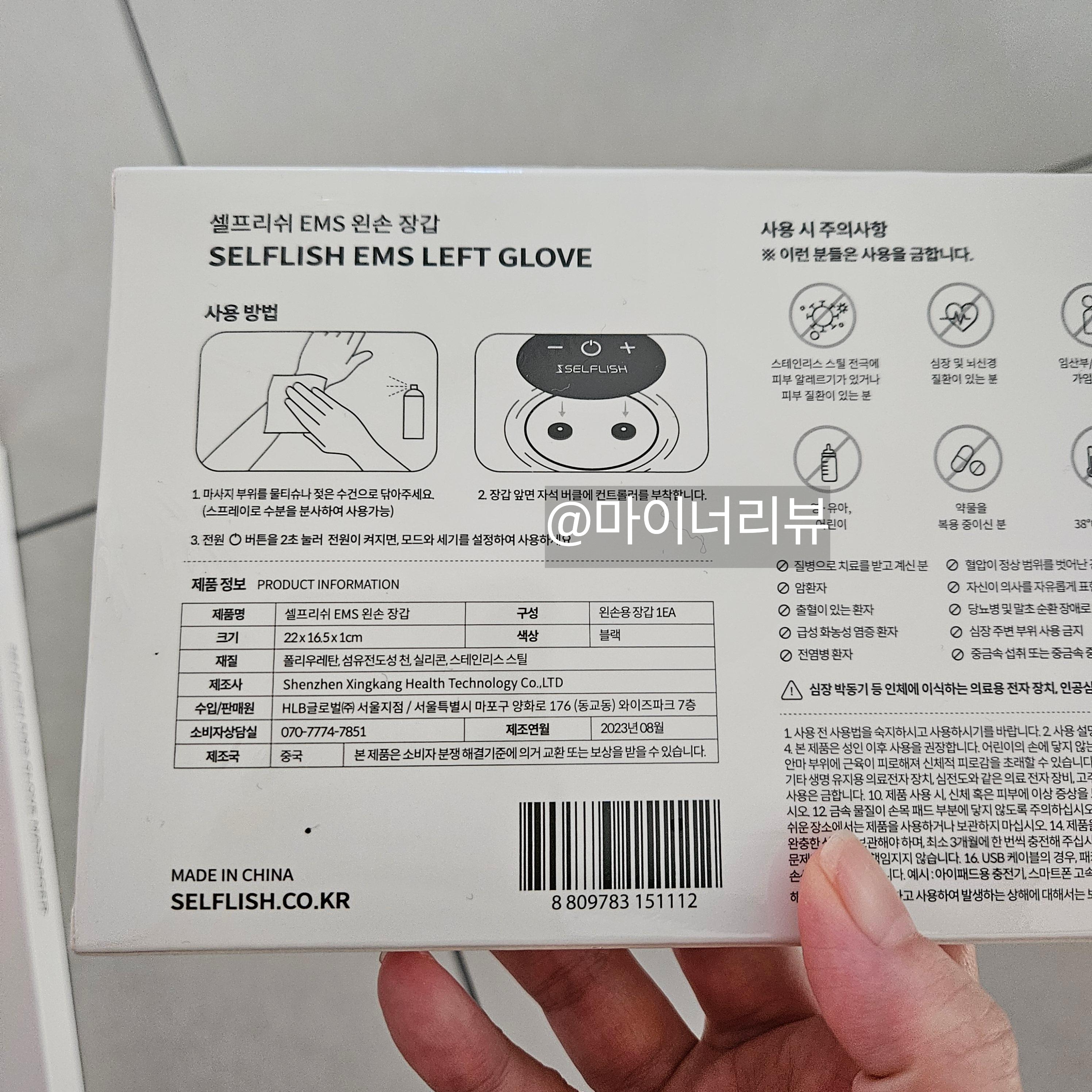 EMS 장갑 마사지기 승모근 셀프 마사지로 간편하게 풀기