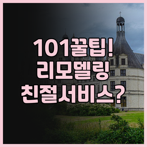 더 1O1 발리 폰타나 세미니악 후기..