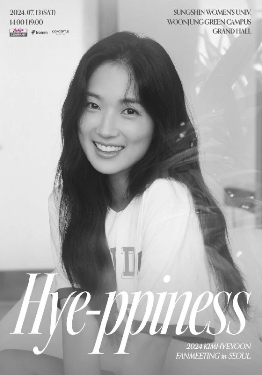 김혜윤-팬미팅