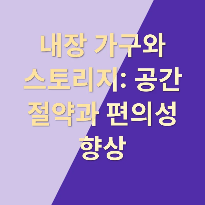 아파트 리모델링_3