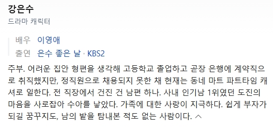 은수 좋은 날 관련 이미지