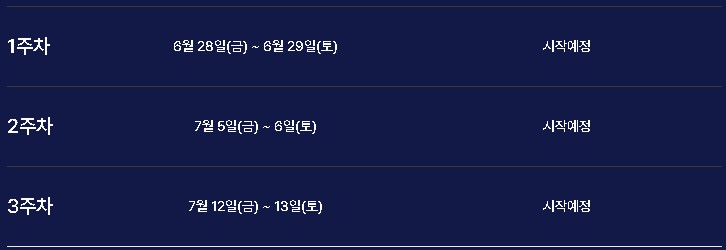 송도야간마켓 쿠폰이벤트