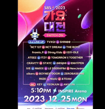 2023 연말시상식 일정