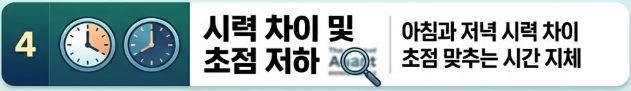 녹내장 증상
