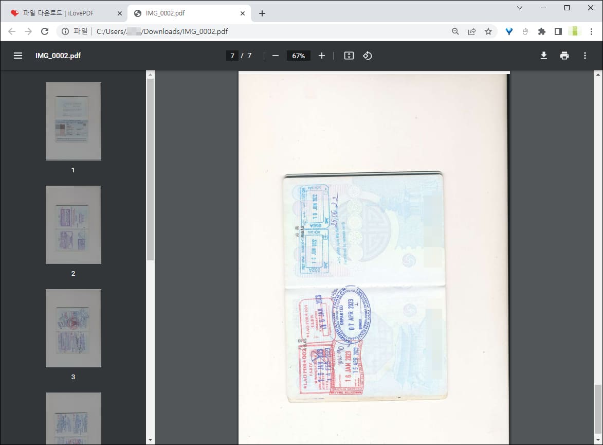 PDF 파일 확인