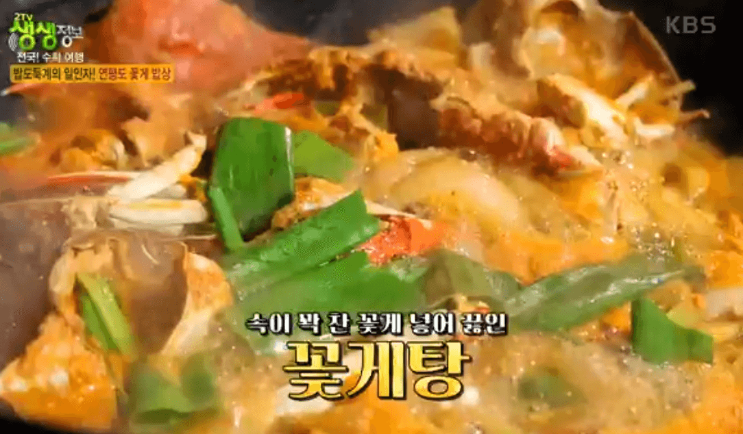 생생 정보통 맛집 식당 정보