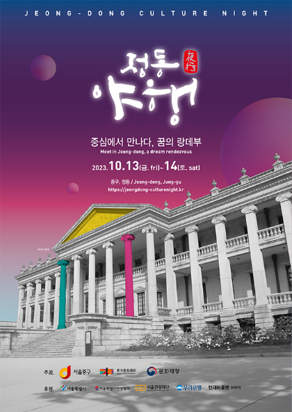 정동야행-덕수궁