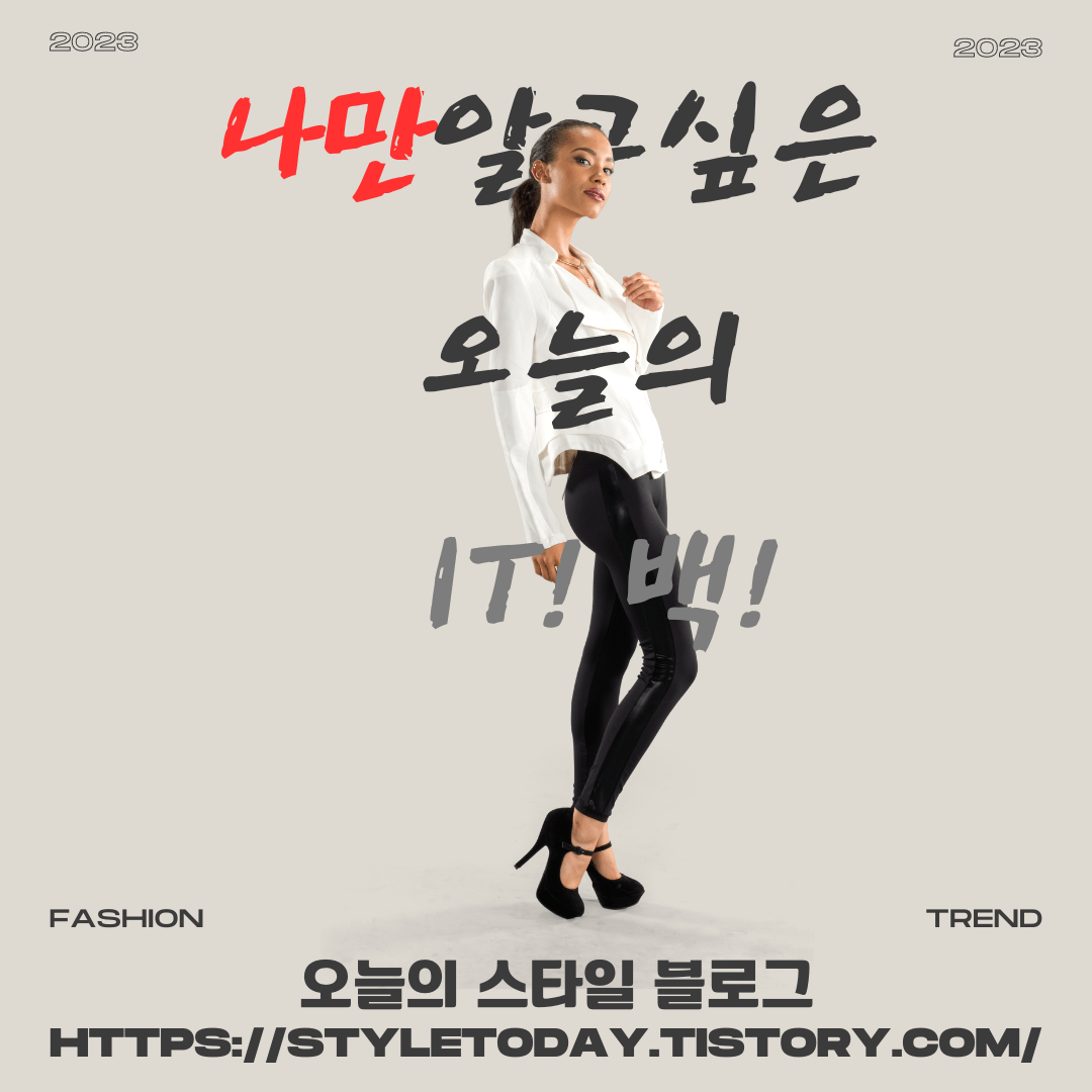 나만알고 싶은 오늘의 잇백 배너