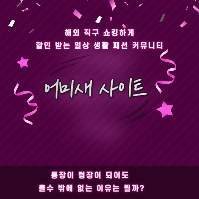 어미새 사이트