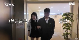 나는 솔로 28기 정숙 성형