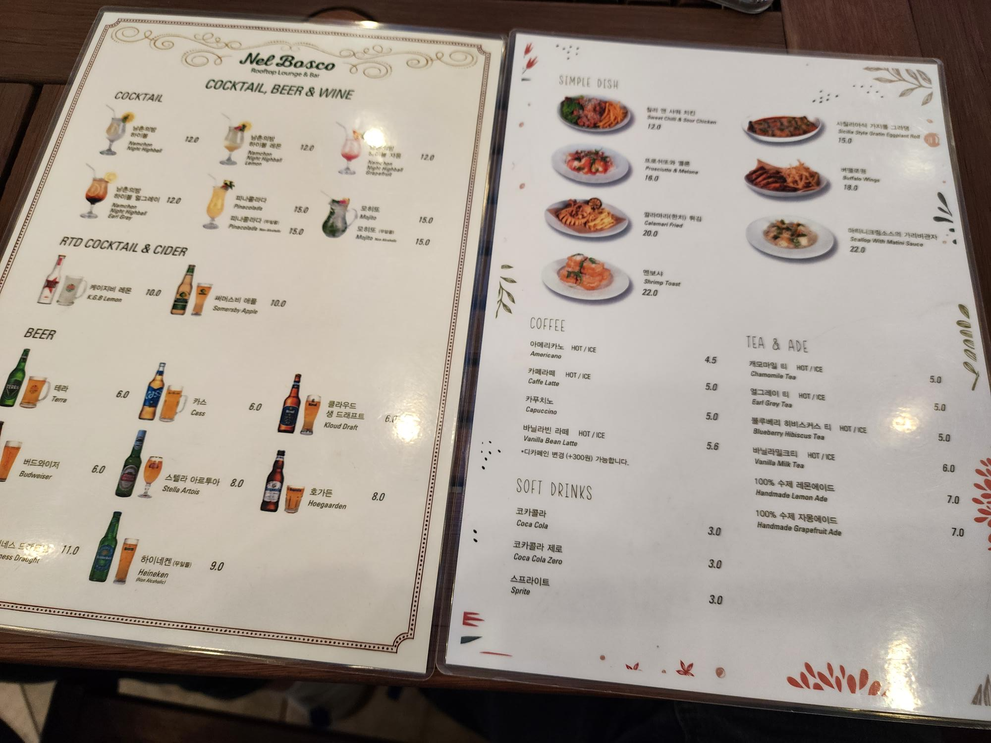 칵테일 메뉴판