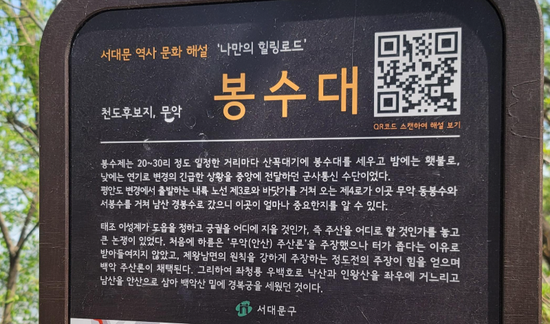 안산 봉수대 설명