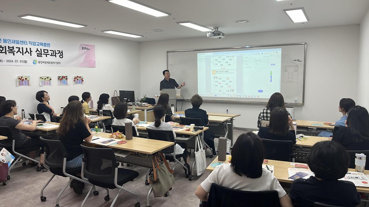 직업교육훈련 사회복지사 실무과정