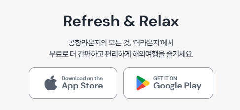 다카드의 정석 2 : 혜택 총정리 (공항라운지 무료 이용)