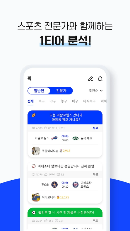 스코어본, 전세계 스포츠 라이브스코어, 축구중계, 야구중계 방송