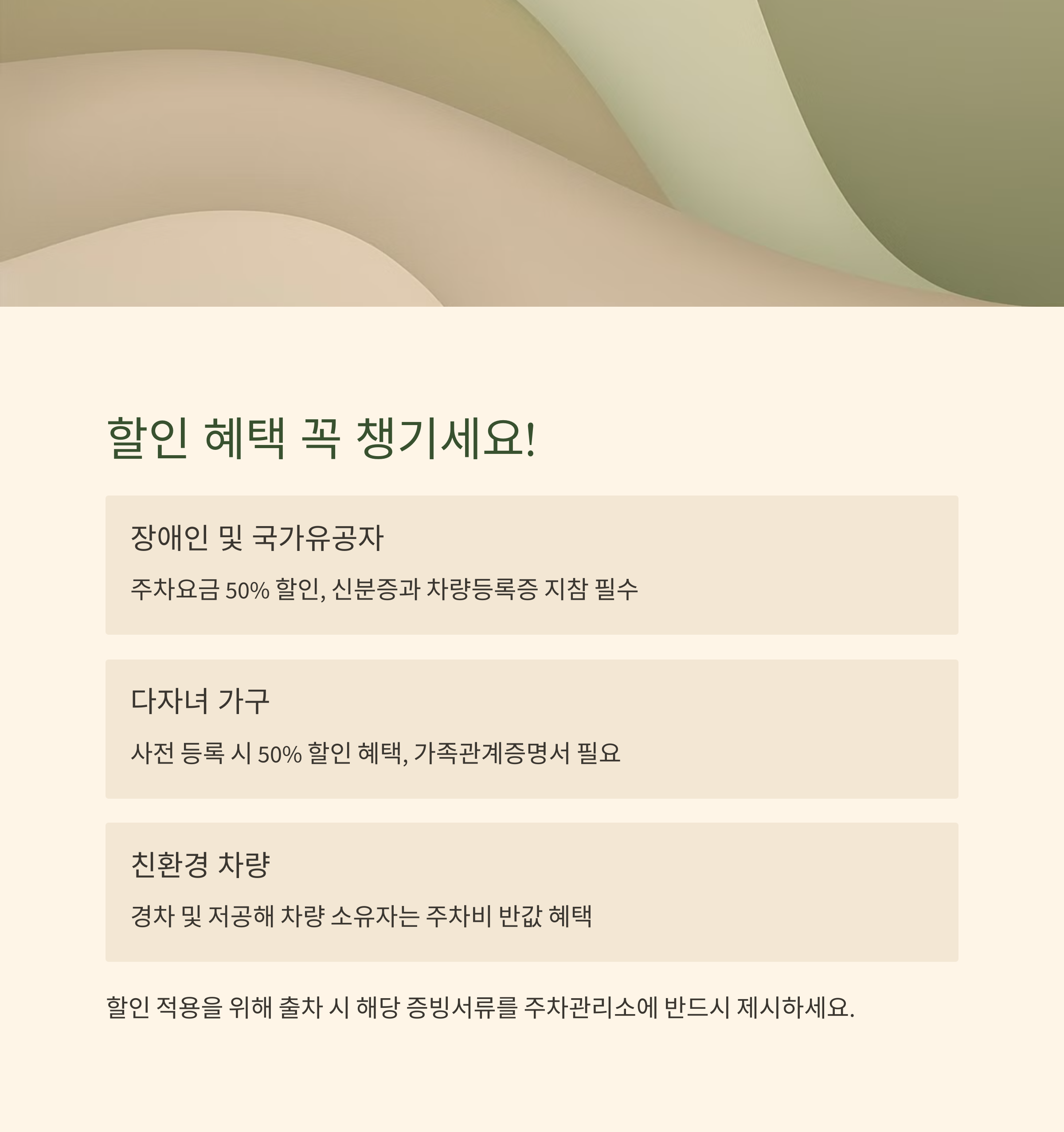 청주공항 장기주차 요금