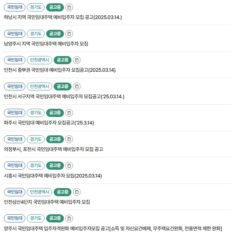 lh국민임대아파트 모집공고