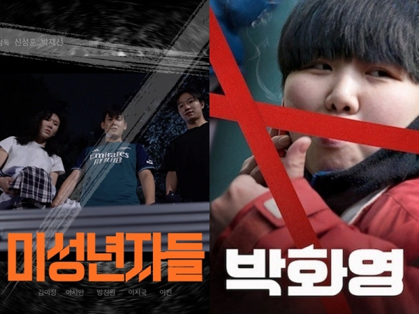 박화영으로 보는 10대 현실