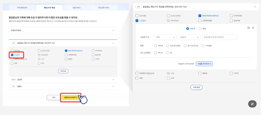 정부지원금,보조금24