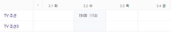백세누리쇼 재방송