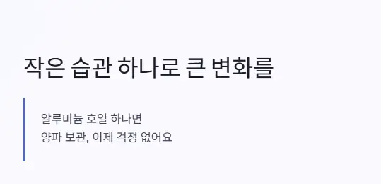 양파 보관 호일