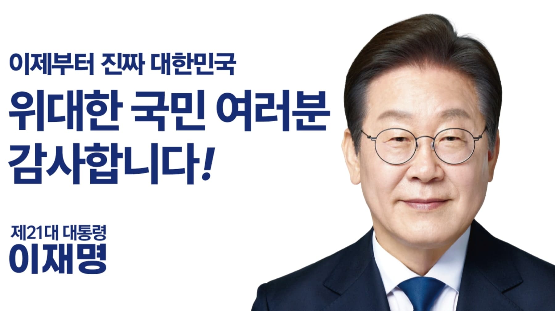 이재명 대통령 G7 초청 포스팅 썸네일