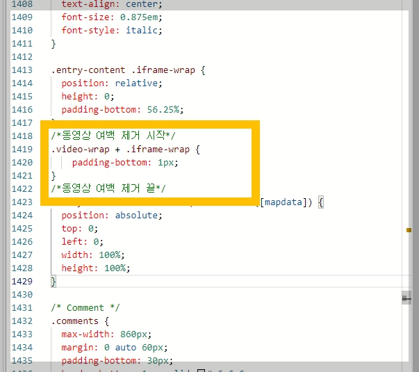 티스토리 동영상 유튜브 하단 여백 제거