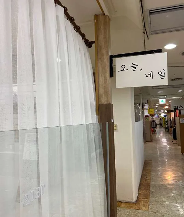 오늘&#44;네일