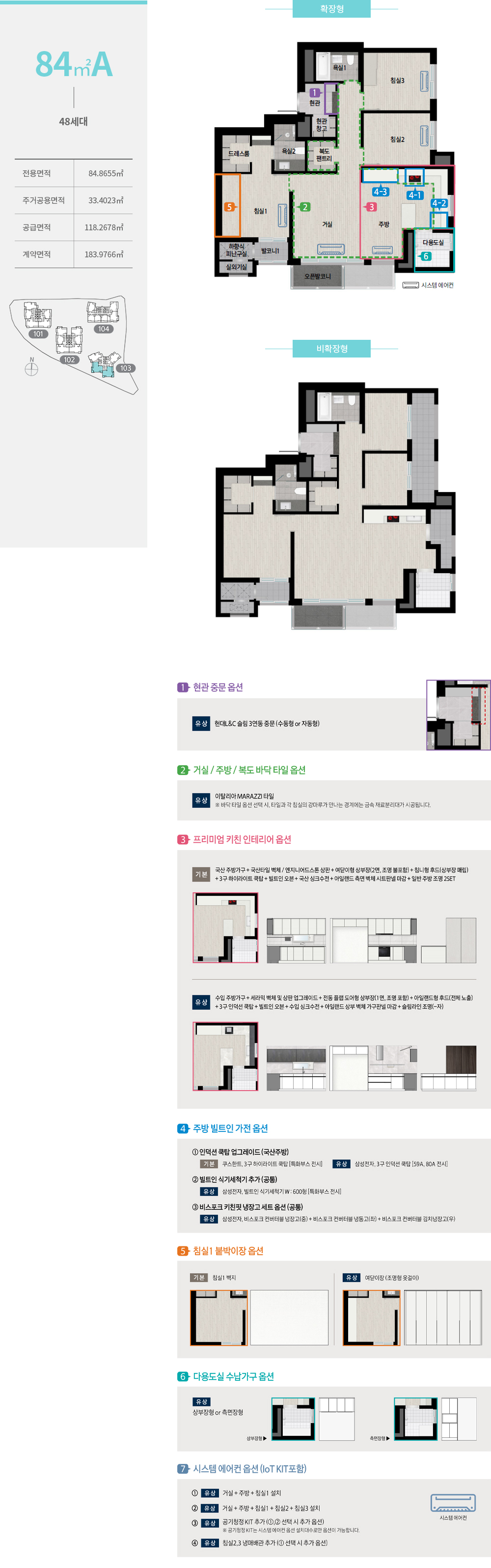 서울 한화 포레나 미아 동호수 배치도 및 평면도이다.