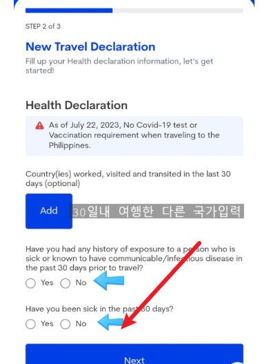필리핀 이트래블 작성방법5