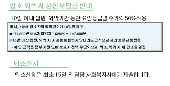 서울 요양원 추천 서울 근교 요양원 포함 BEST 10 (A등급 이상)