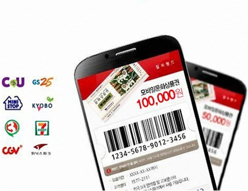 문화상품권 판매처