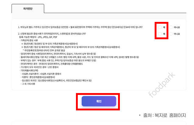 청년 월세지원금