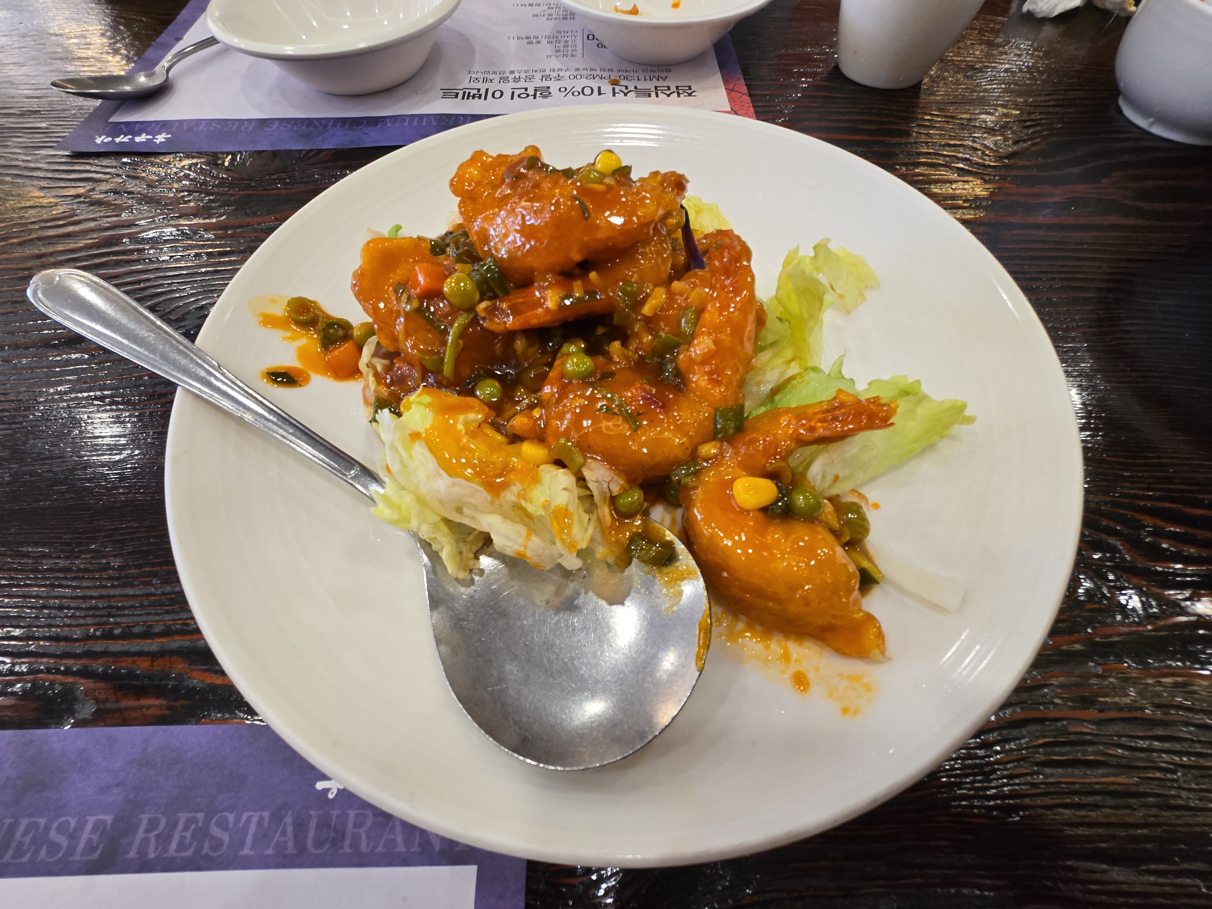 수성구 중식맛집 홍구가야(홍구원) 칠리새우